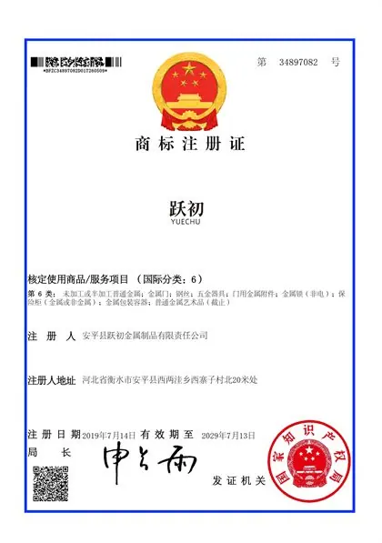 YueChu Trademark