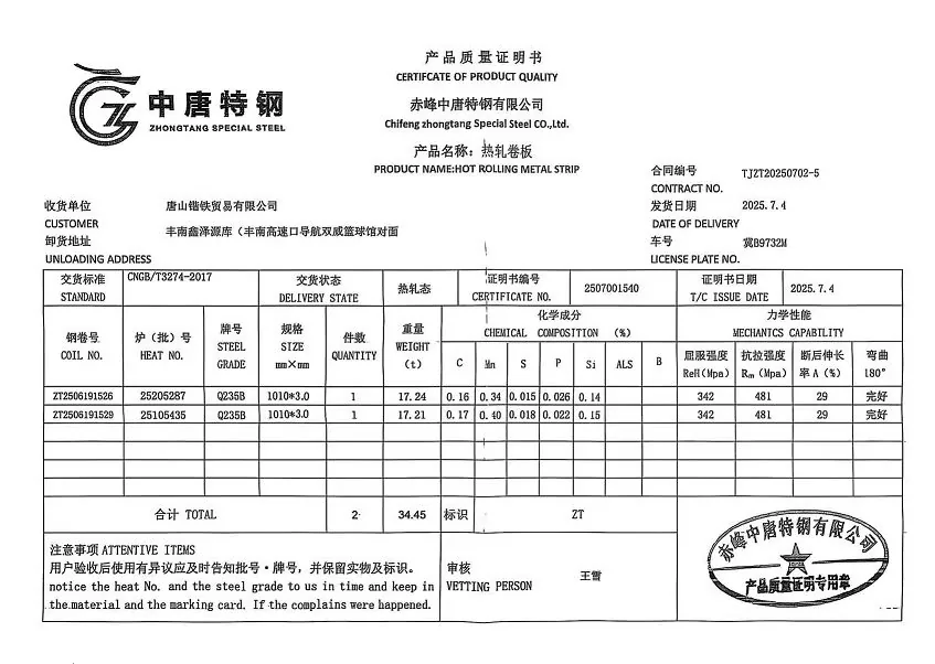 Q235B steel product quality certificate showing chemical composition and mechanical properties